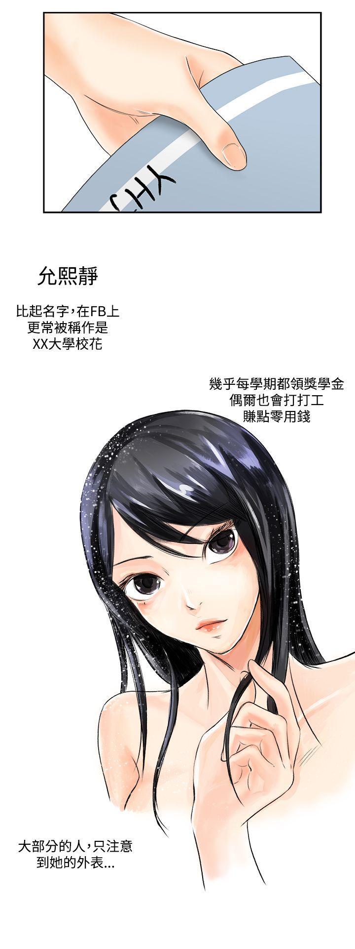 灵能百分百漫画韩漫全集-第4话无删减无遮挡章节图片 