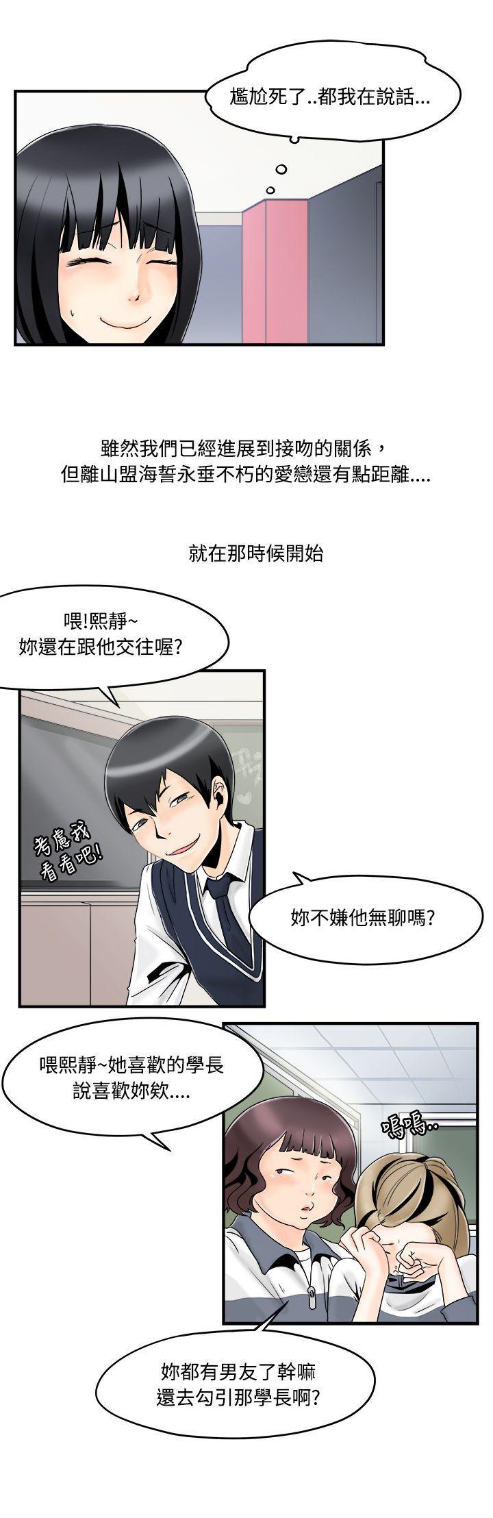灵能百分百漫画韩漫全集-第5话无删减无遮挡章节图片 
