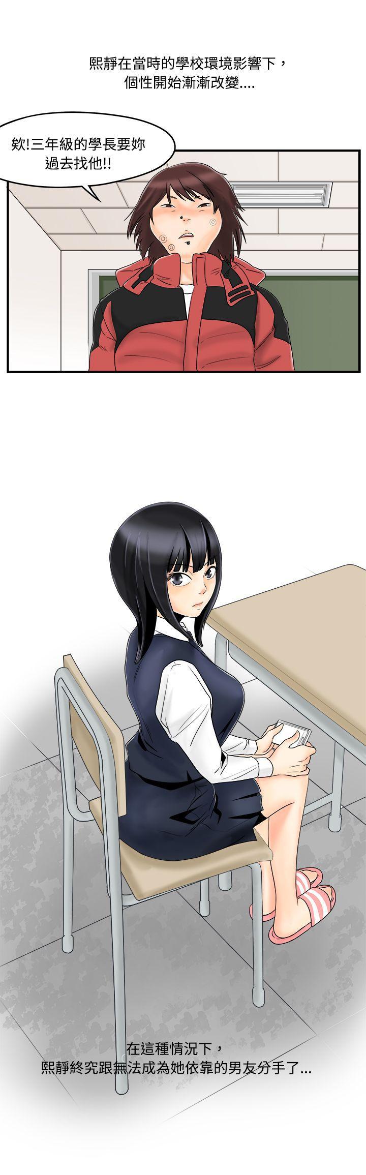 灵能百分百漫画韩漫全集-第5话无删减无遮挡章节图片 