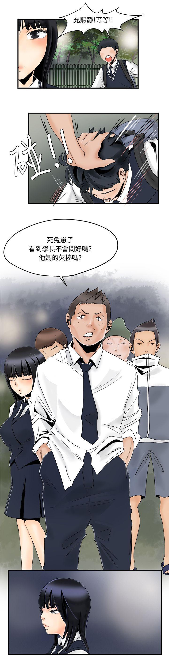 灵能百分百漫画韩漫全集-第5话无删减无遮挡章节图片 