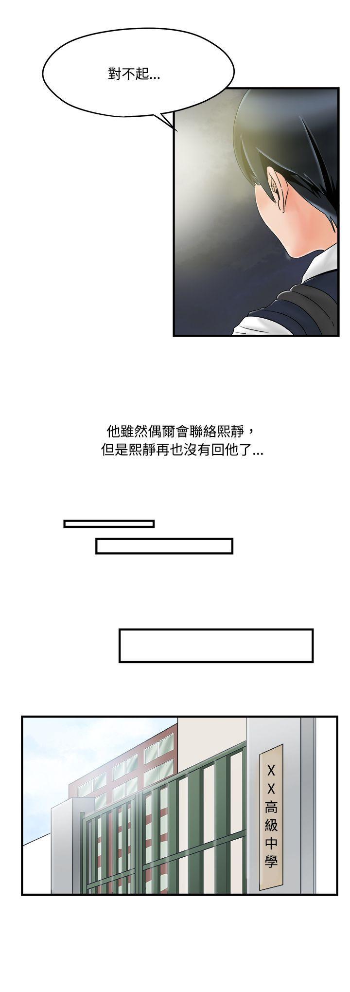 灵能百分百漫画韩漫全集-第5话无删减无遮挡章节图片 