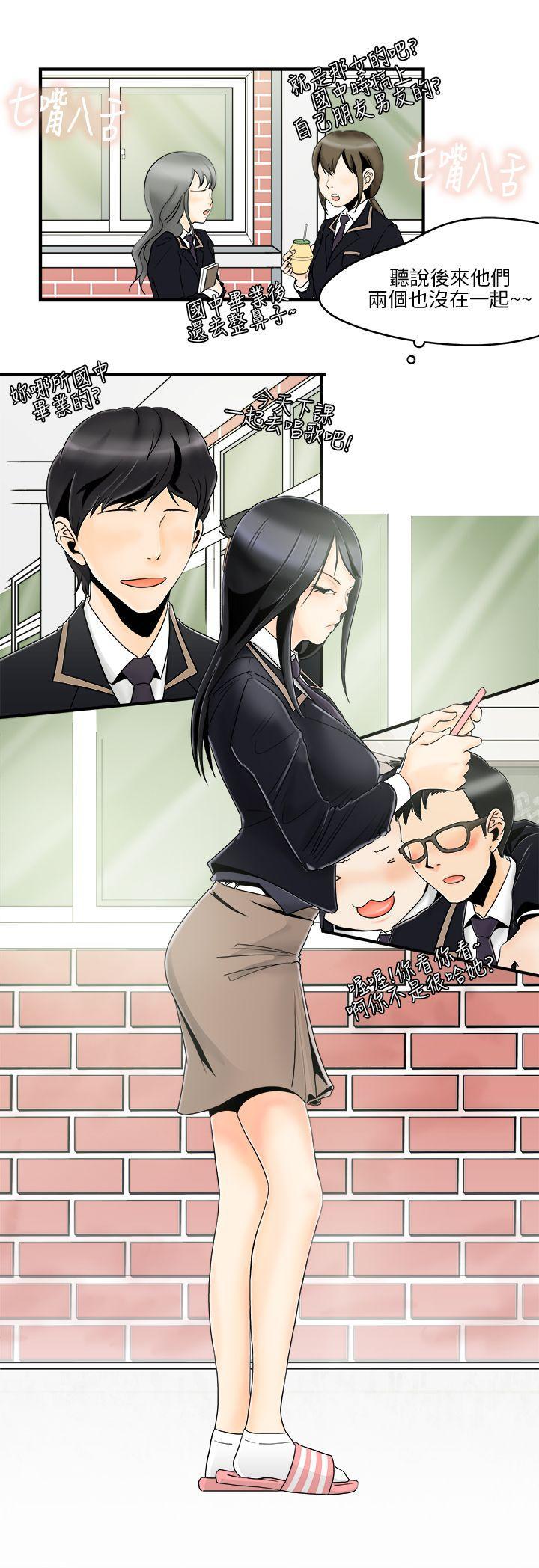 灵能百分百漫画韩漫全集-第5话无删减无遮挡章节图片 
