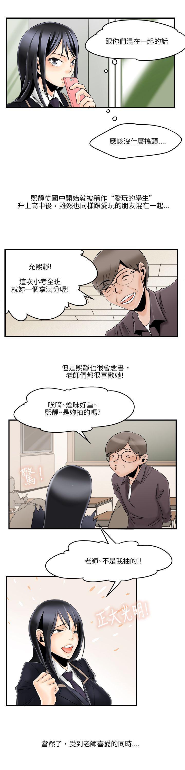 灵能百分百漫画韩漫全集-第5话无删减无遮挡章节图片 