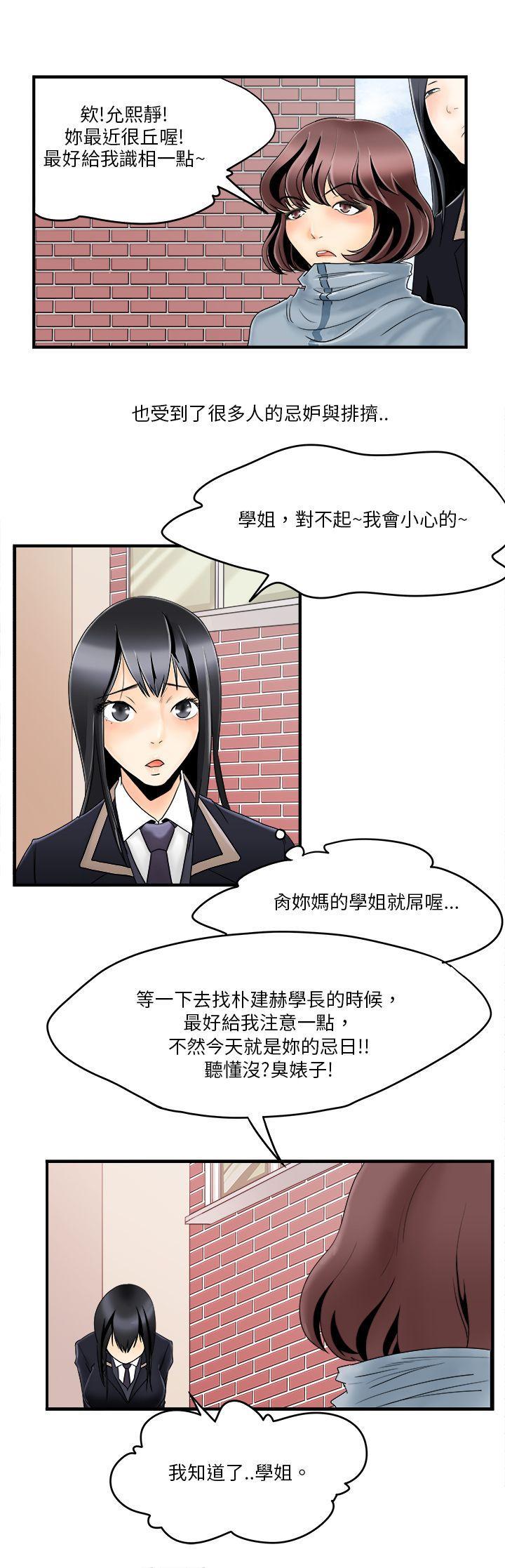 灵能百分百漫画韩漫全集-第5话无删减无遮挡章节图片 