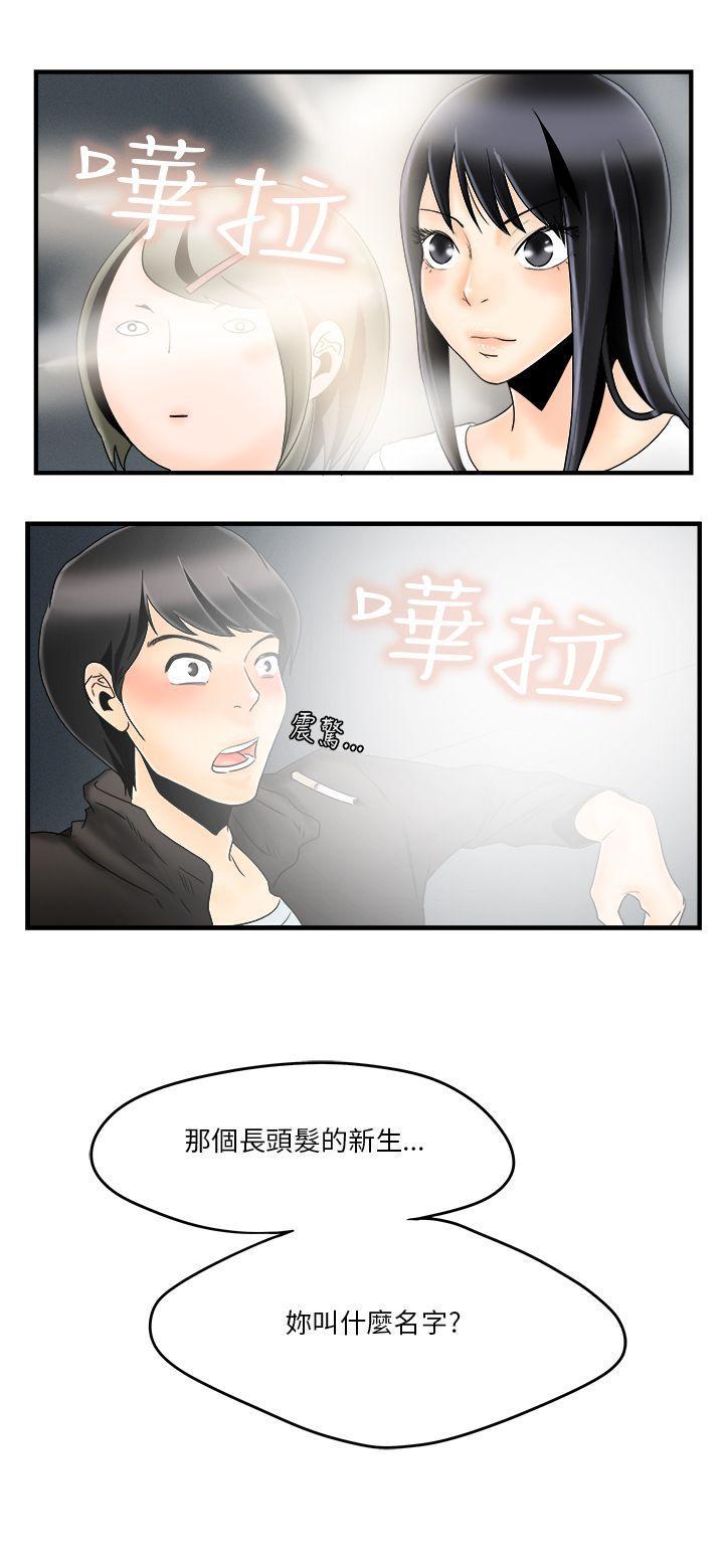 灵能百分百漫画韩漫全集-第5话无删减无遮挡章节图片 