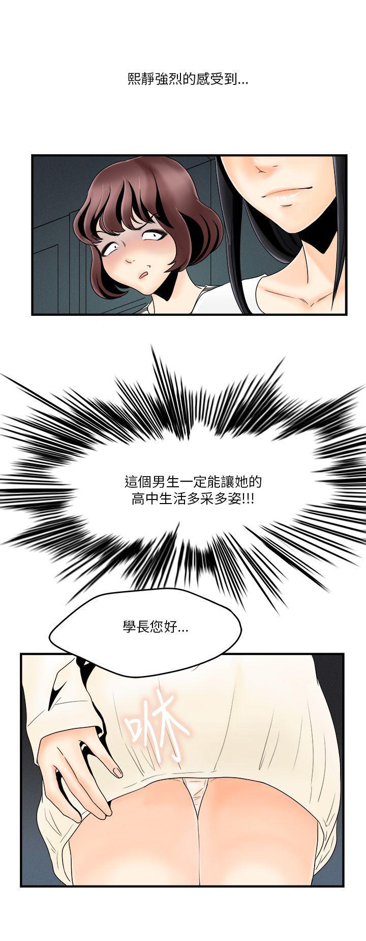 灵能百分百漫画韩漫全集-第5话无删减无遮挡章节图片 