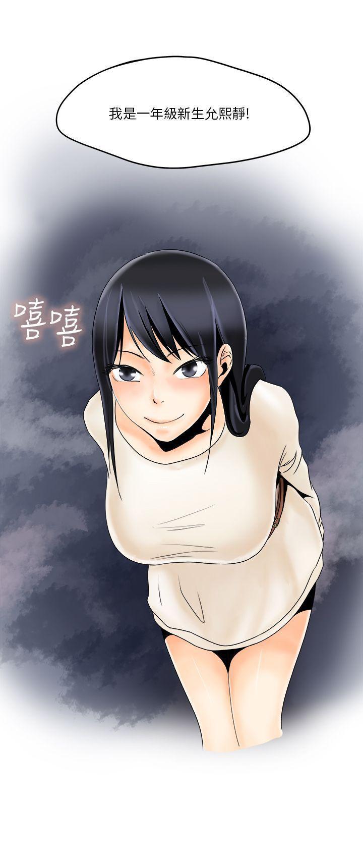 灵能百分百漫画韩漫全集-第5话无删减无遮挡章节图片 