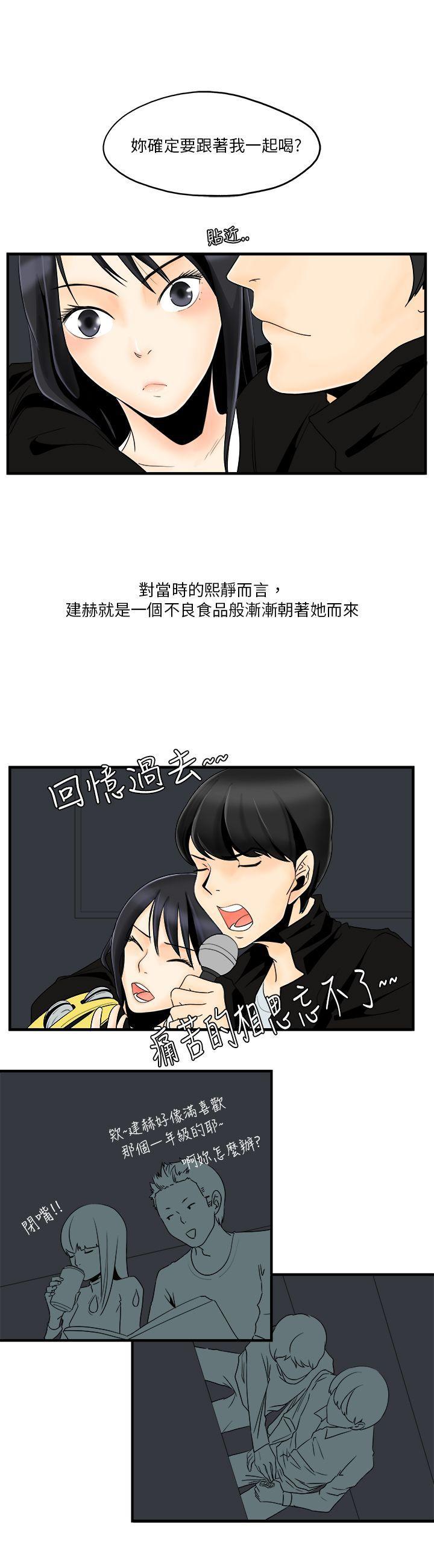 灵能百分百漫画韩漫全集-第6话无删减无遮挡章节图片 