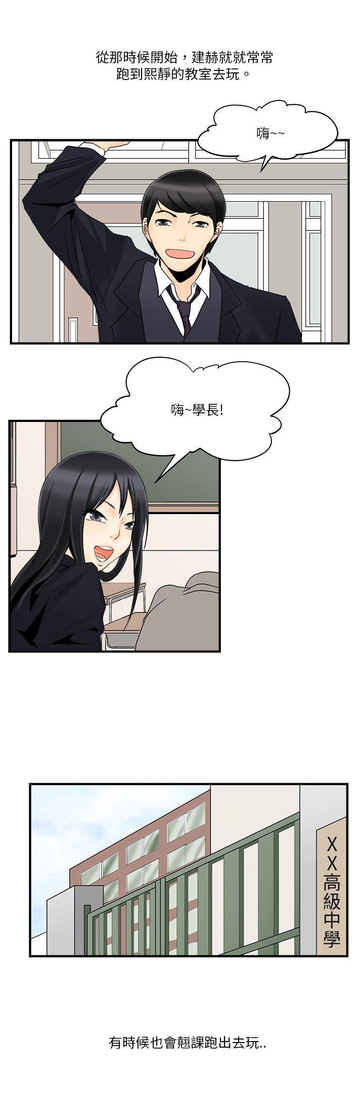 灵能百分百漫画韩漫全集-第6话无删减无遮挡章节图片 