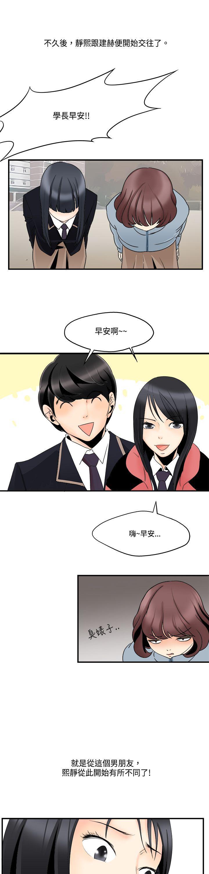 灵能百分百漫画韩漫全集-第6话无删减无遮挡章节图片 