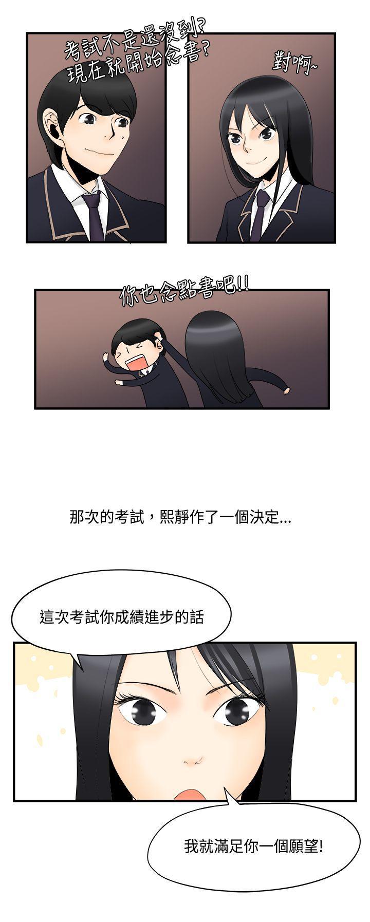 灵能百分百漫画韩漫全集-第7话无删减无遮挡章节图片 