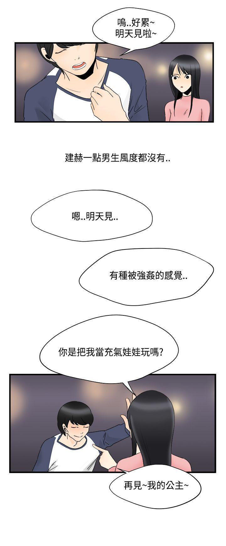 灵能百分百漫画韩漫全集-第7话无删减无遮挡章节图片 
