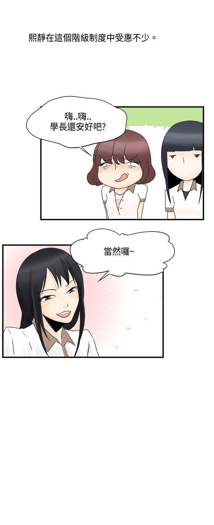 灵能百分百漫画韩漫全集-第7话无删减无遮挡章节图片 