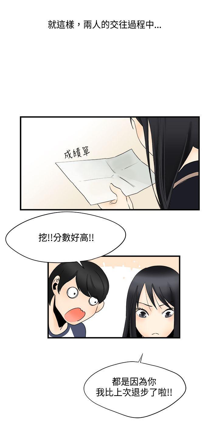 灵能百分百漫画韩漫全集-第7话无删减无遮挡章节图片 