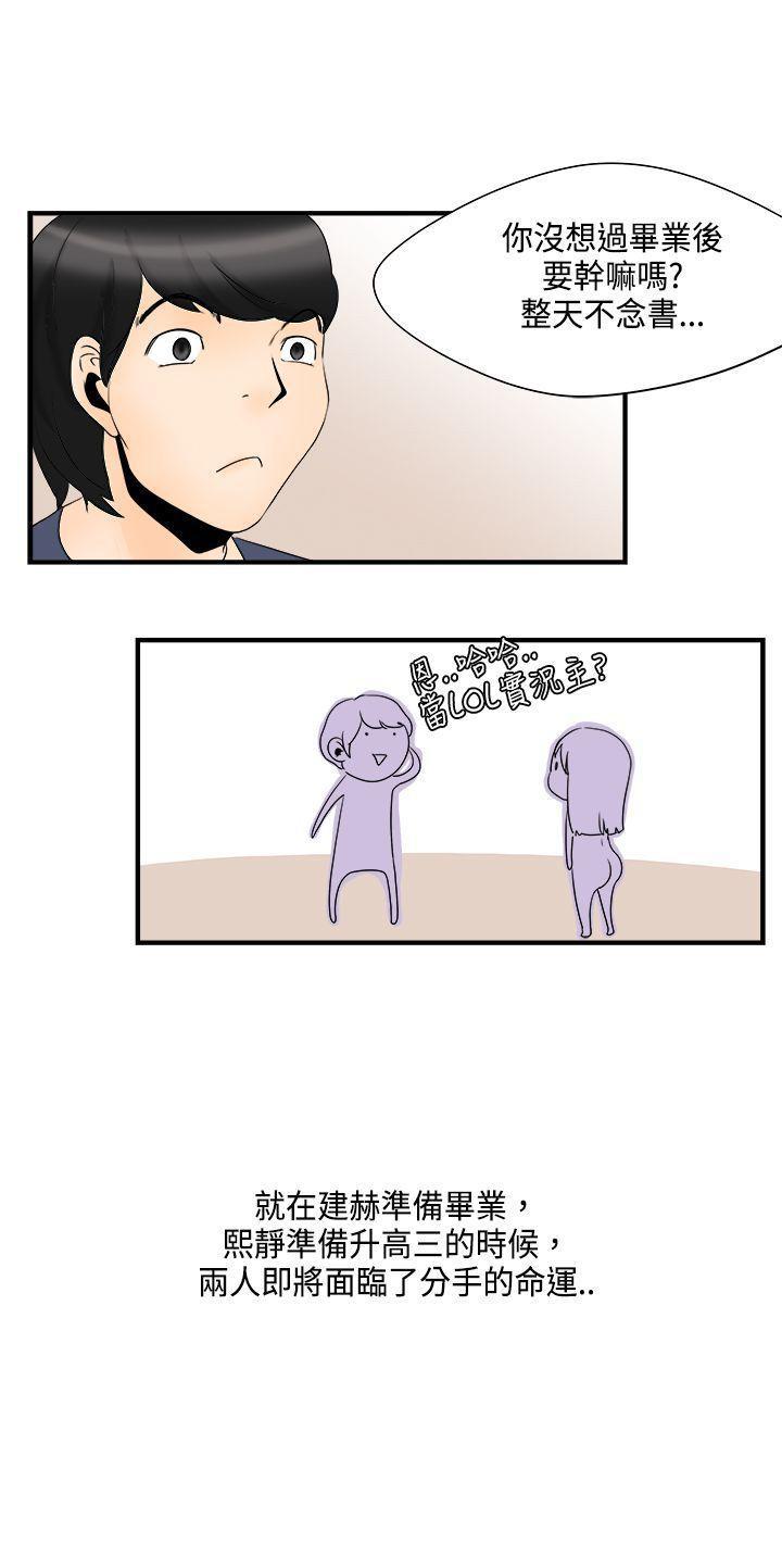 灵能百分百漫画韩漫全集-第7话无删减无遮挡章节图片 