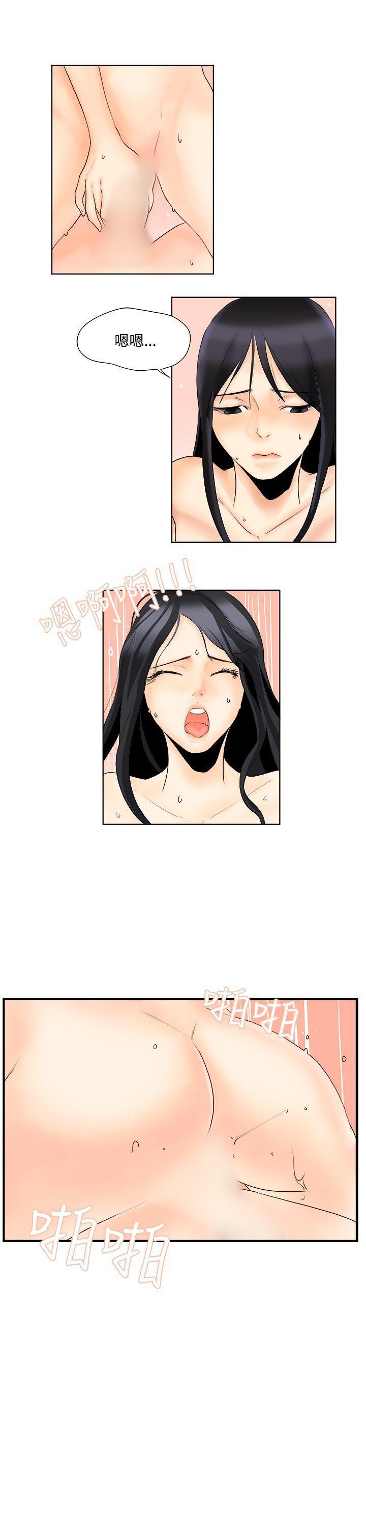 灵能百分百漫画韩漫全集-第8话无删减无遮挡章节图片 