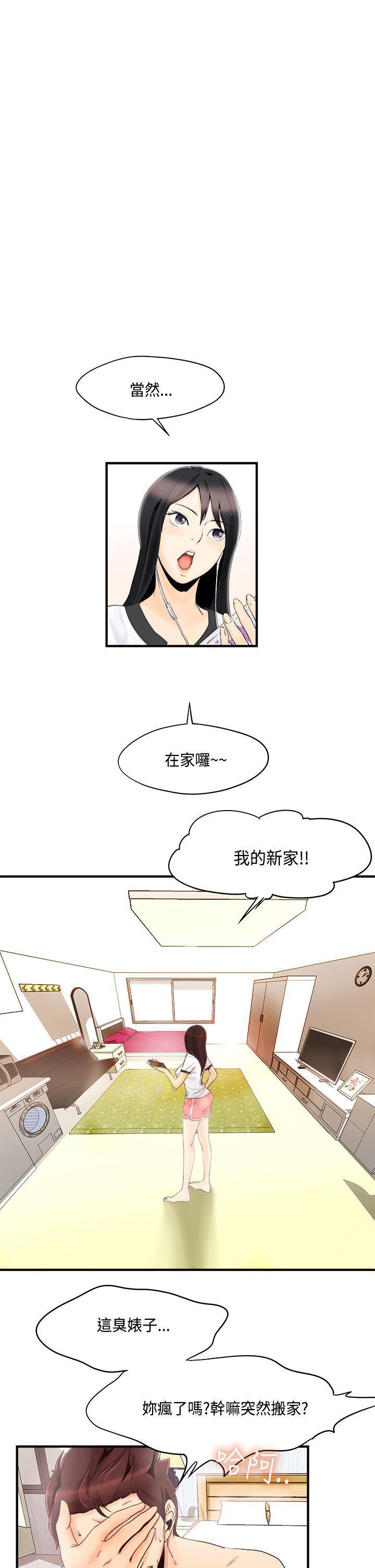 灵能百分百漫画韩漫全集-第9话无删减无遮挡章节图片 