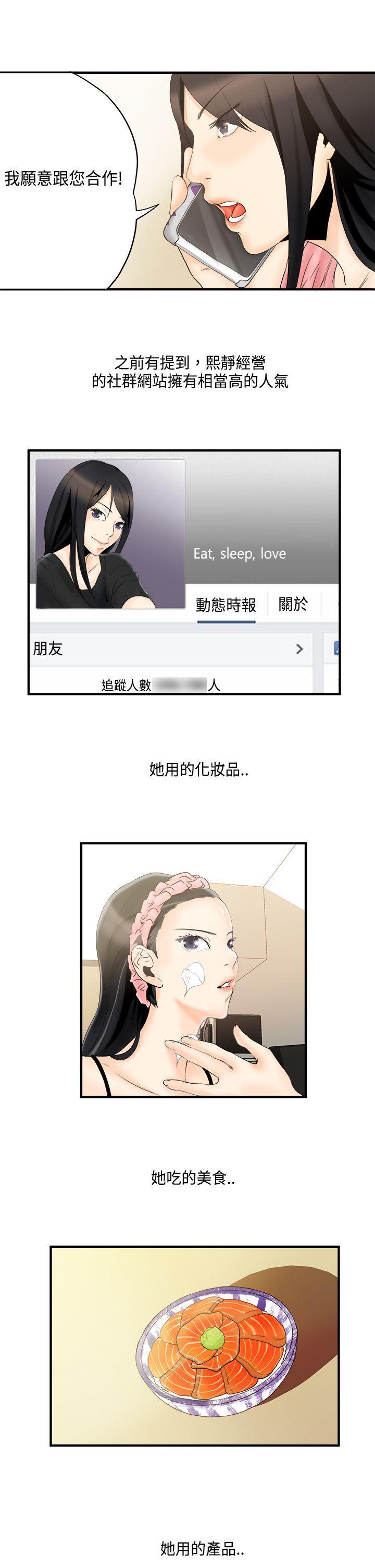 灵能百分百漫画韩漫全集-第9话无删减无遮挡章节图片 