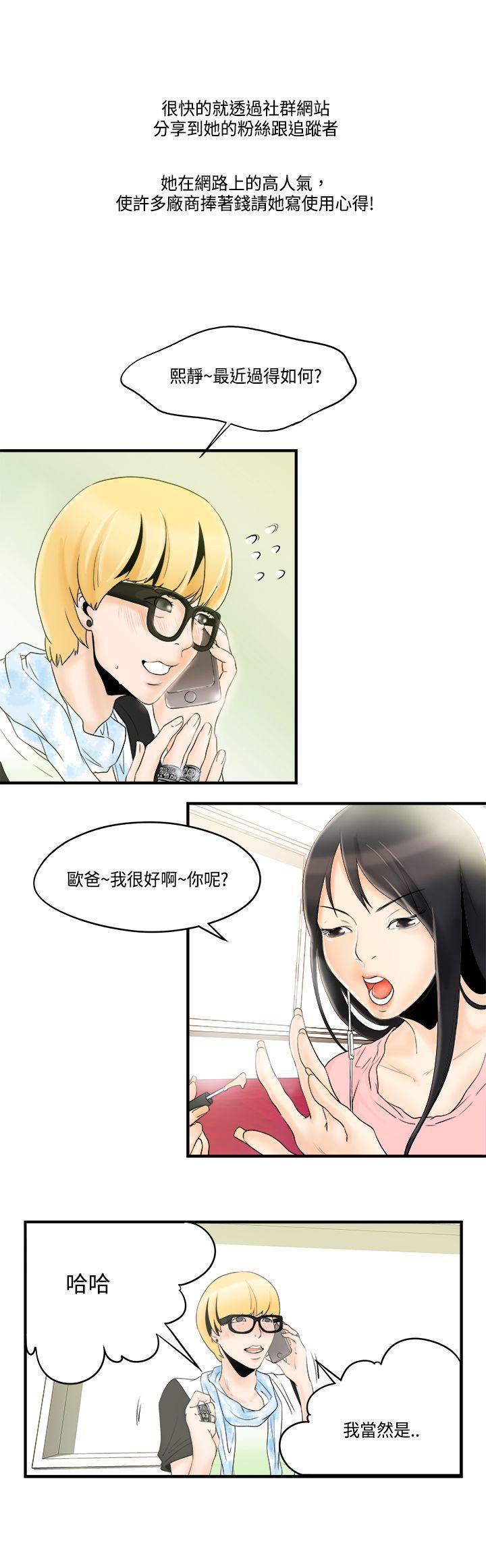 灵能百分百漫画韩漫全集-第9话无删减无遮挡章节图片 