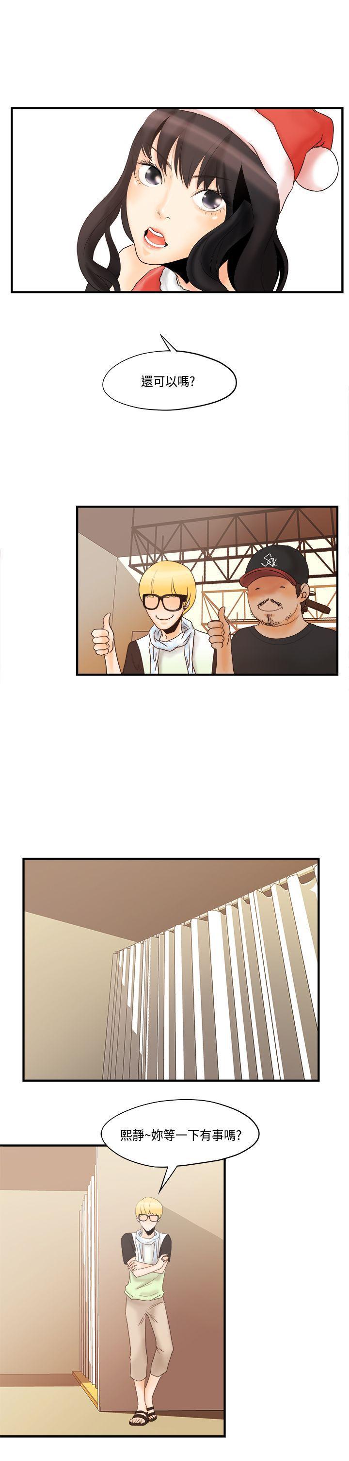 灵能百分百漫画韩漫全集-第9话无删减无遮挡章节图片 
