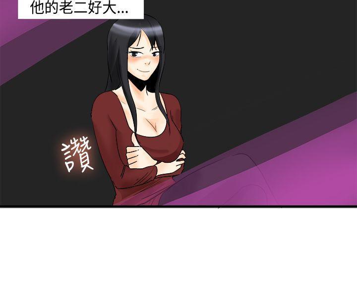 灵能百分百漫画韩漫全集-第11话无删减无遮挡章节图片 