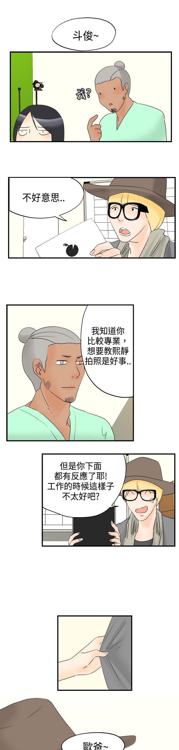 灵能百分百漫画韩漫全集-第14话无删减无遮挡章节图片 