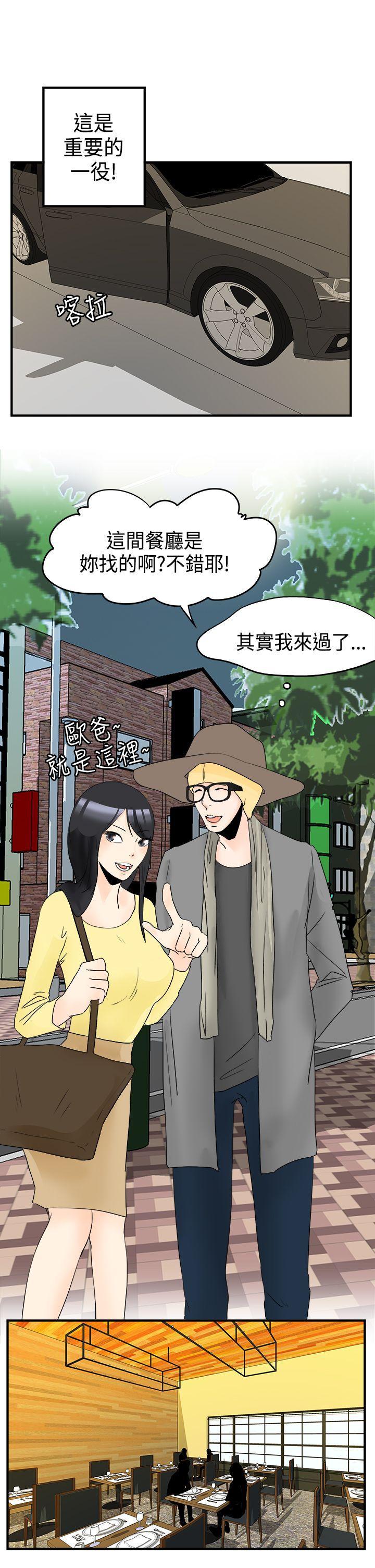 灵能百分百漫画韩漫全集-第15话无删减无遮挡章节图片 