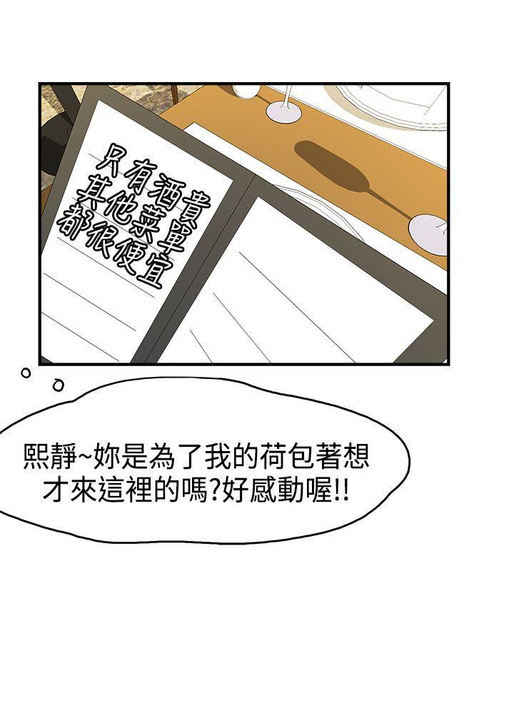 灵能百分百漫画韩漫全集-第15话无删减无遮挡章节图片 