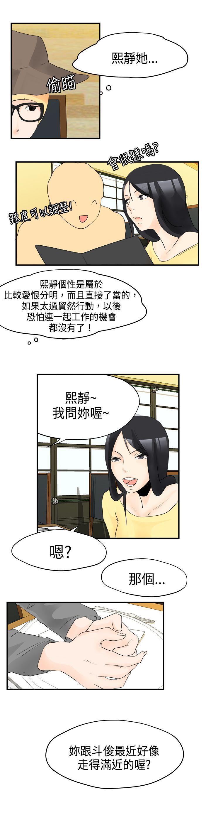 灵能百分百漫画韩漫全集-第15话无删减无遮挡章节图片 