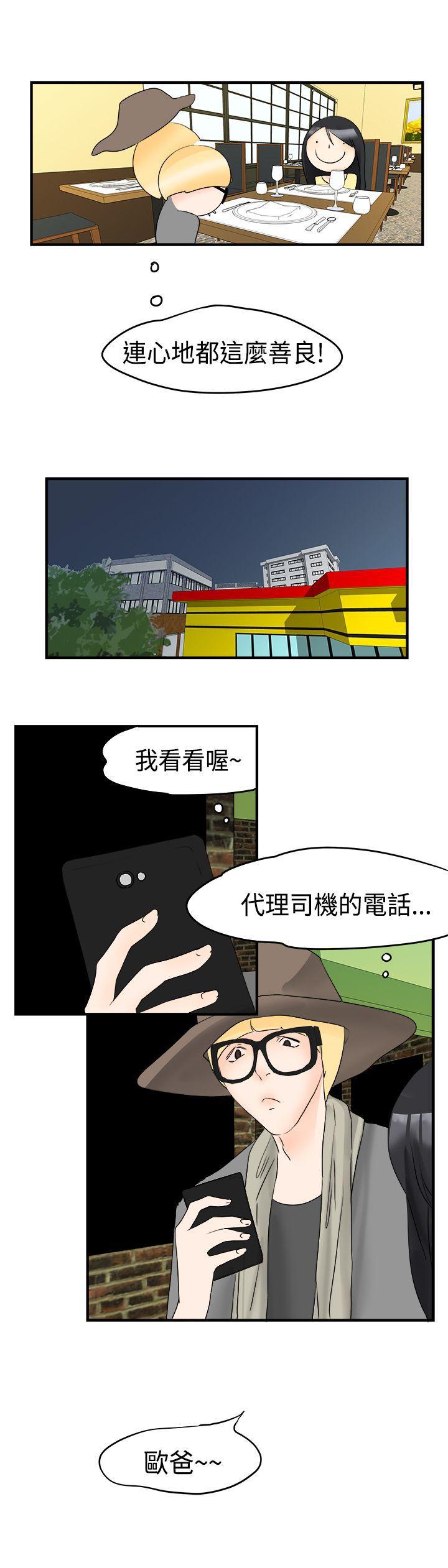 灵能百分百漫画韩漫全集-第15话无删减无遮挡章节图片 