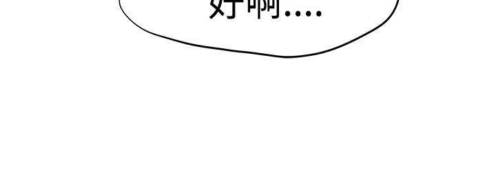 灵能百分百漫画韩漫全集-第15话无删减无遮挡章节图片 