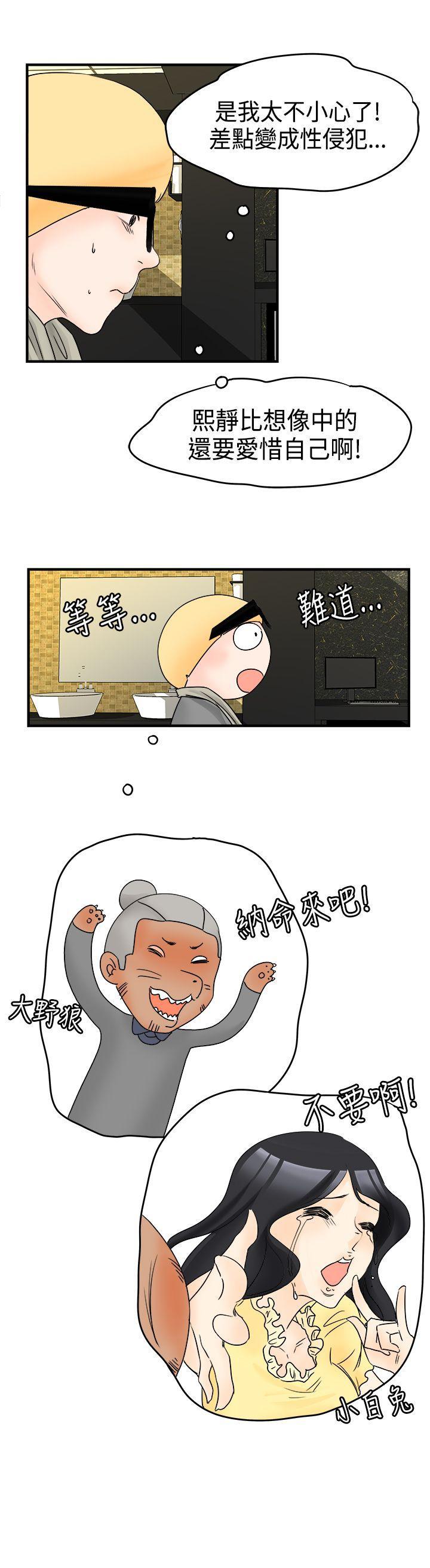 灵能百分百漫画韩漫全集-第16话无删减无遮挡章节图片 