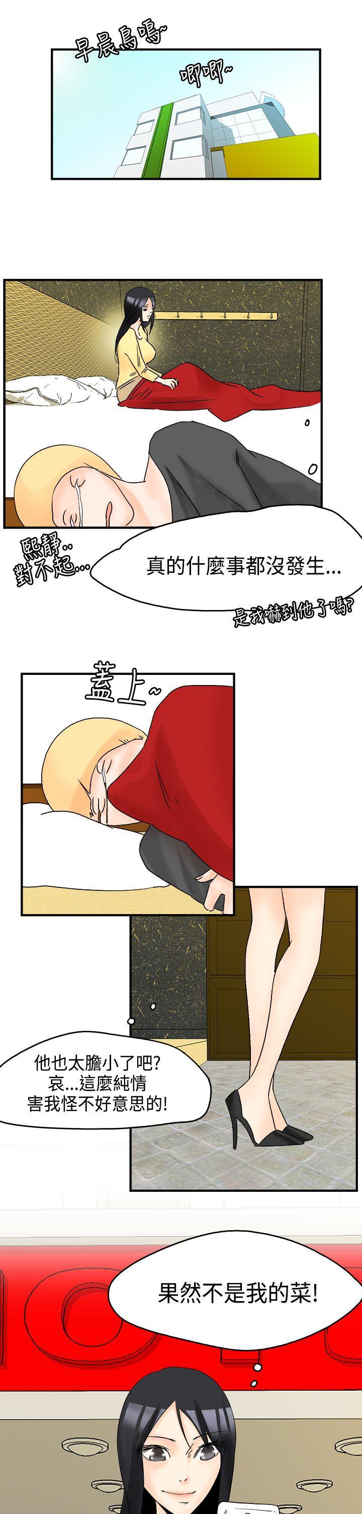 灵能百分百漫画韩漫全集-第16话无删减无遮挡章节图片 