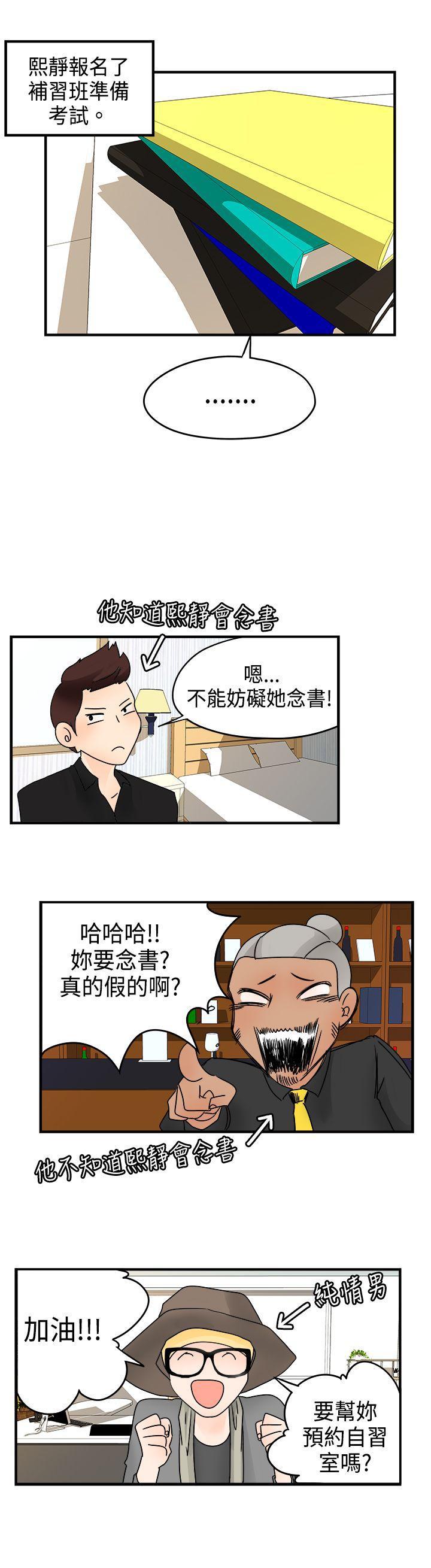 灵能百分百漫画韩漫全集-最终话无删减无遮挡章节图片 