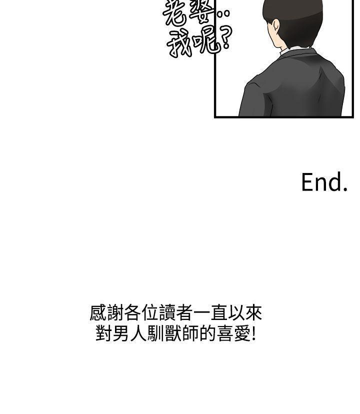 灵能百分百漫画韩漫全集-最终话无删减无遮挡章节图片 