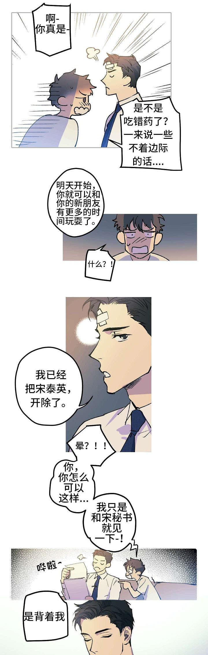 极度恐慌漫画韩漫全集-第1话无删减无遮挡章节图片 