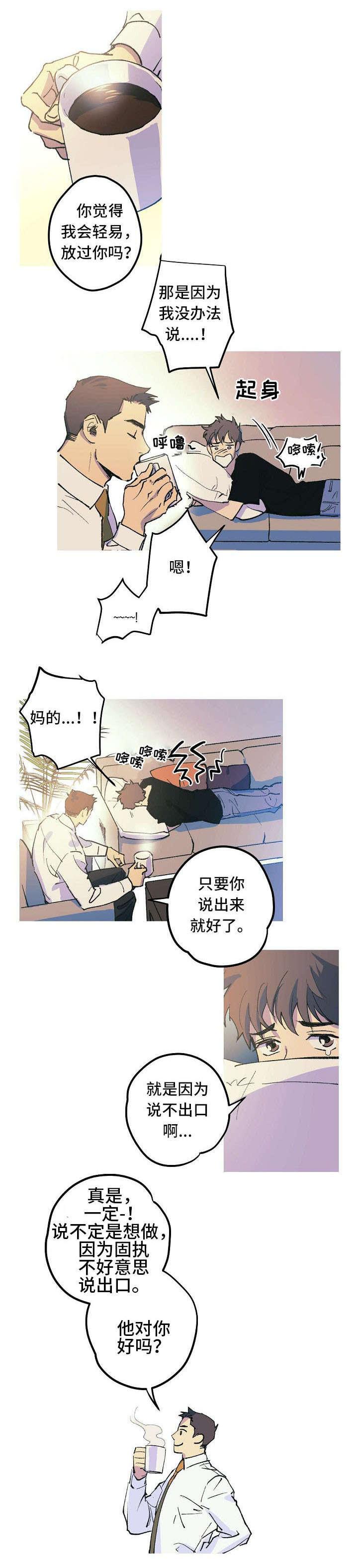极度恐慌漫画韩漫全集-第2话无删减无遮挡章节图片 