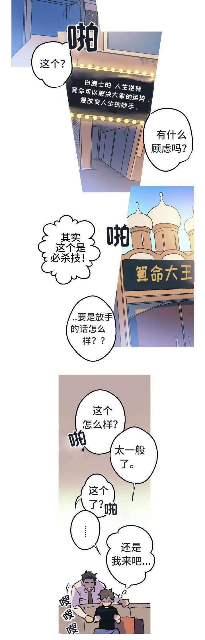 极度恐慌漫画韩漫全集-第2话无删减无遮挡章节图片 