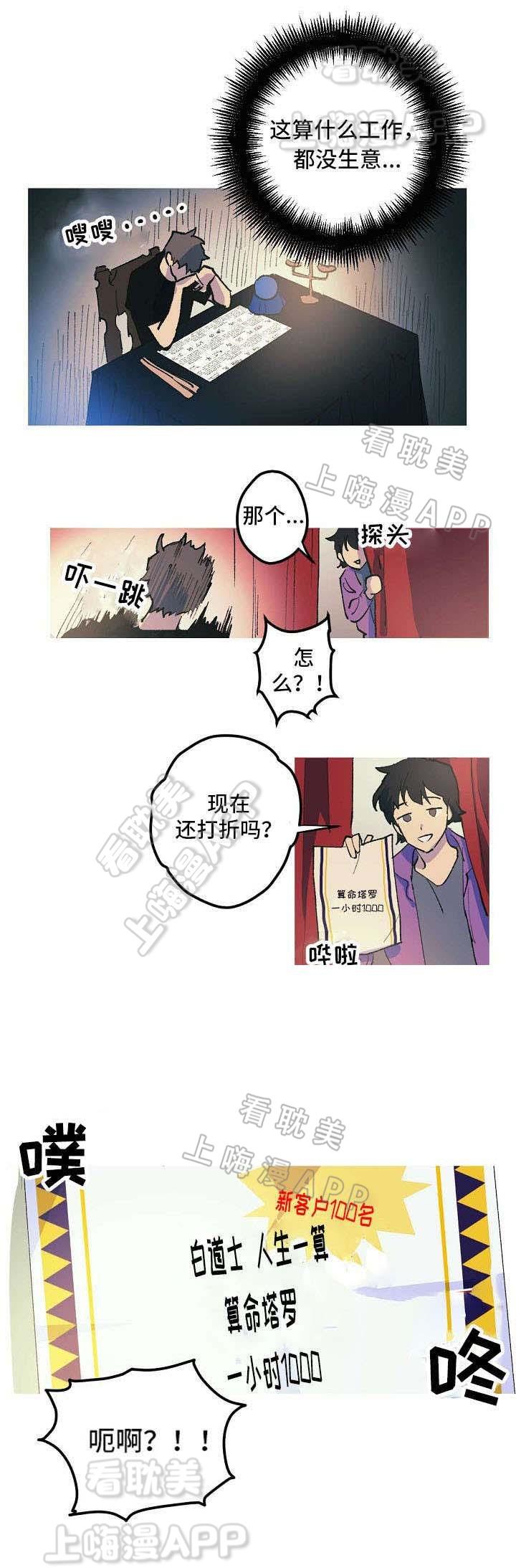 极度恐慌漫画韩漫全集-第3话无删减无遮挡章节图片 