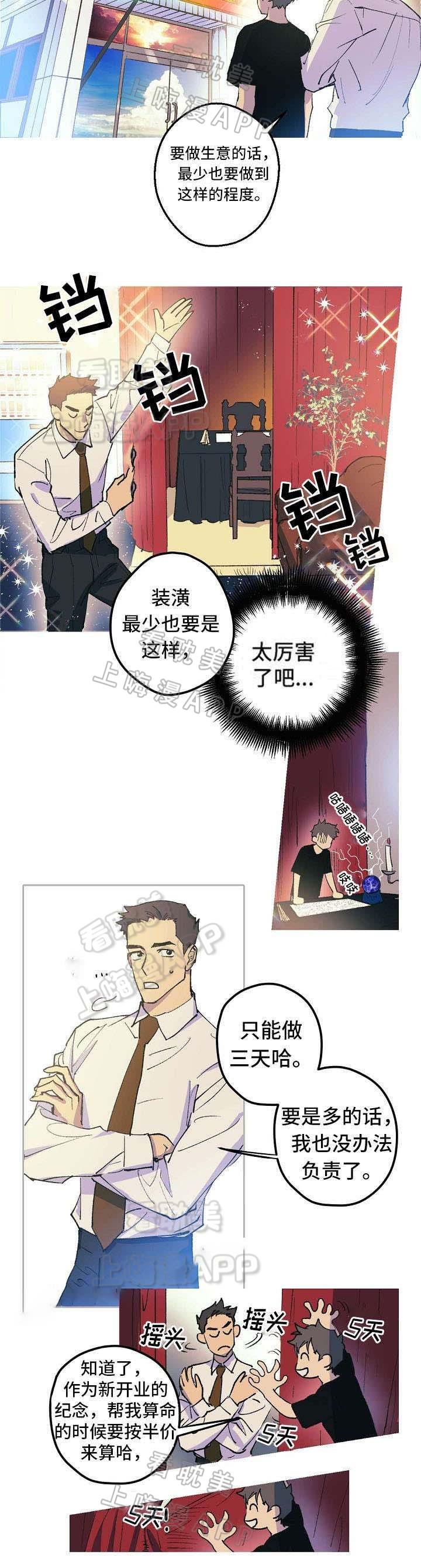 极度恐慌漫画韩漫全集-第3话无删减无遮挡章节图片 