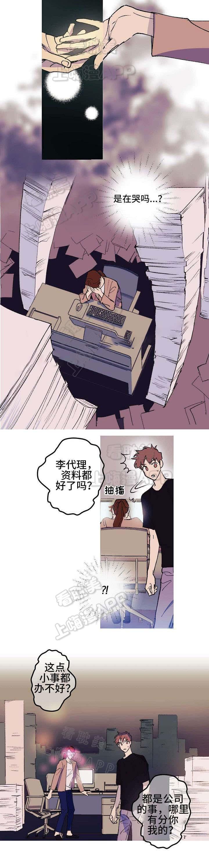 极度恐慌漫画韩漫全集-第3话无删减无遮挡章节图片 
