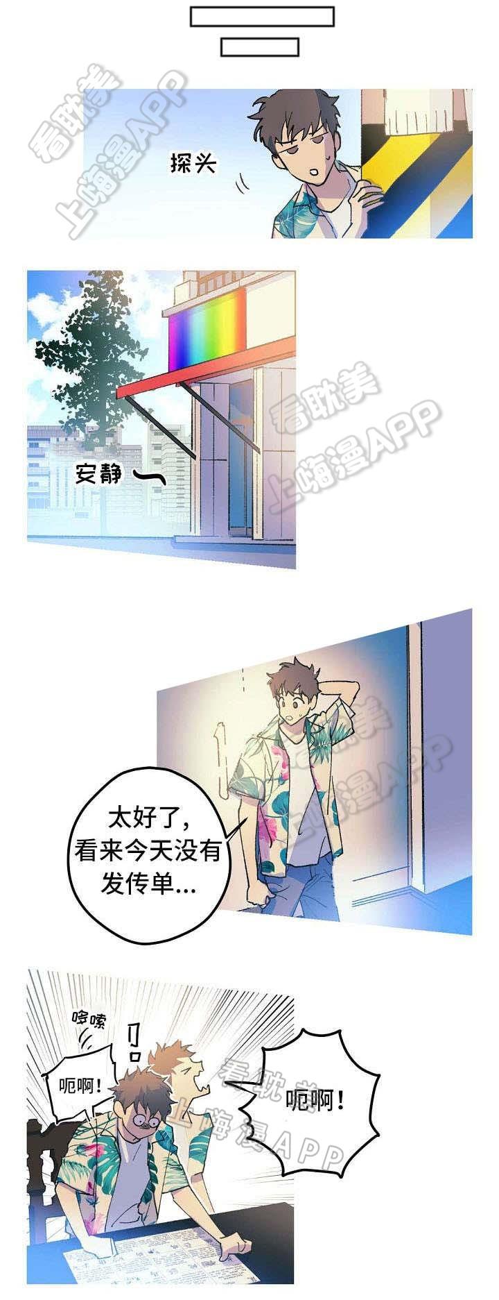 极度恐慌漫画韩漫全集-第4话无删减无遮挡章节图片 
