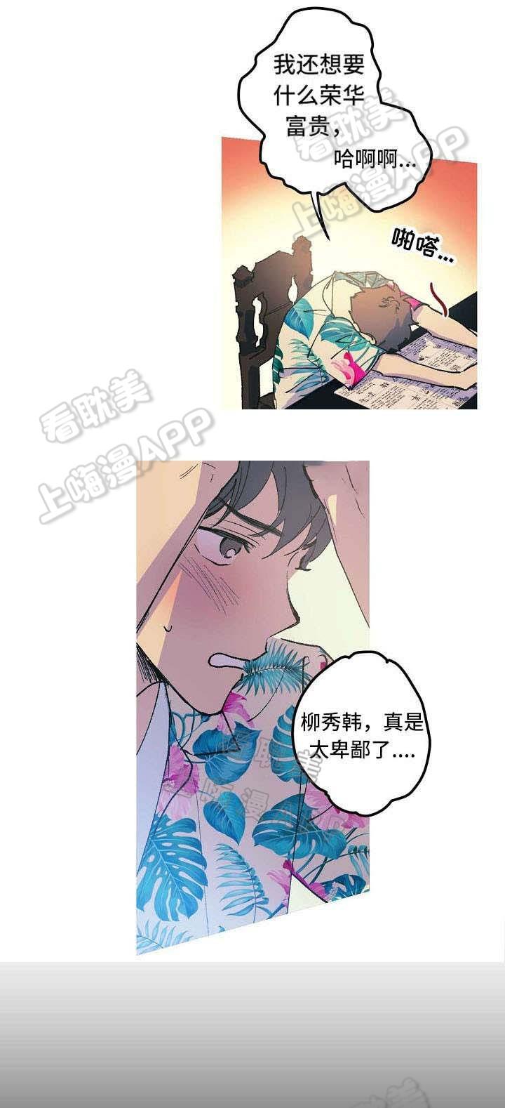 极度恐慌漫画韩漫全集-第4话无删减无遮挡章节图片 