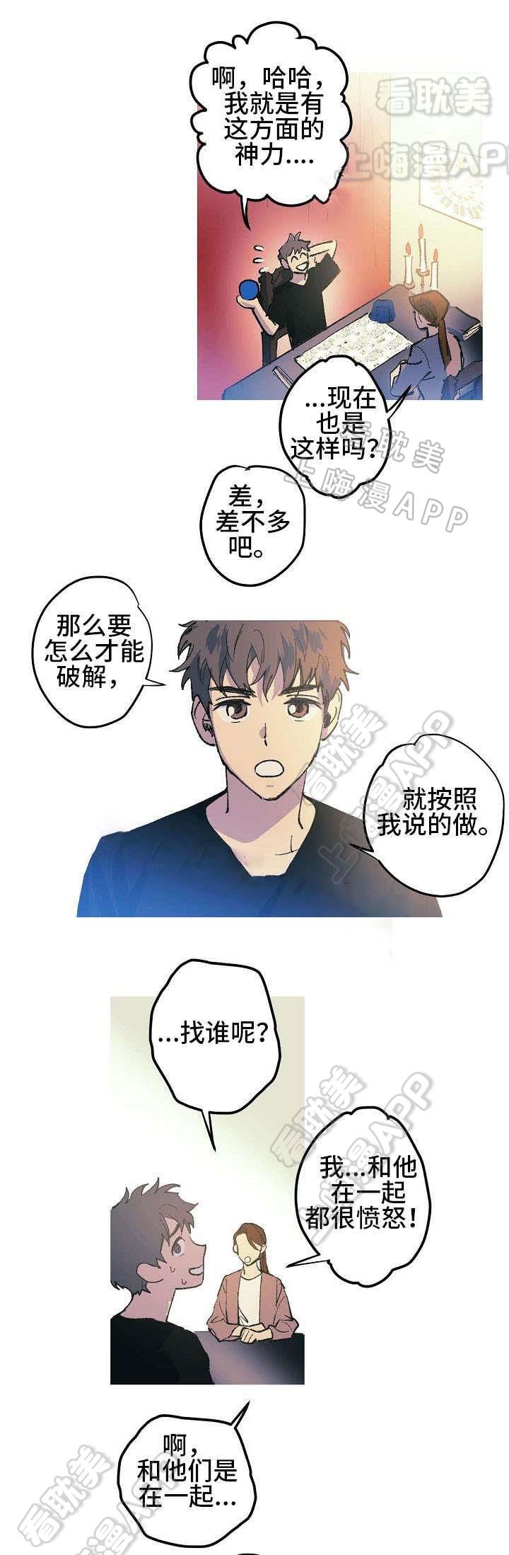 极度恐慌漫画韩漫全集-第4话无删减无遮挡章节图片 
