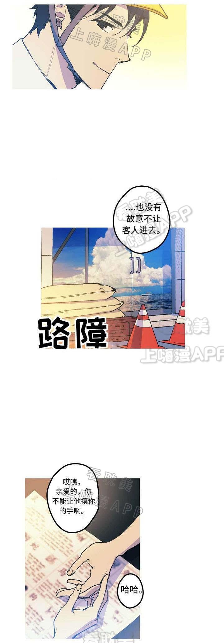 极度恐慌漫画韩漫全集-第5话无删减无遮挡章节图片 