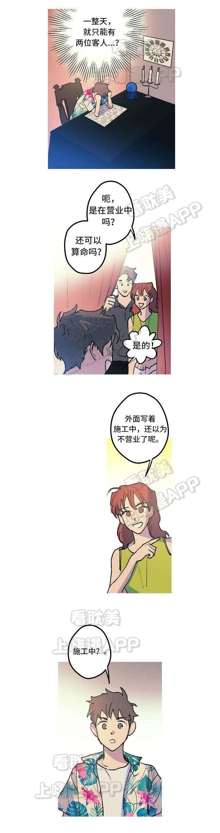 极度恐慌漫画韩漫全集-第5话无删减无遮挡章节图片 