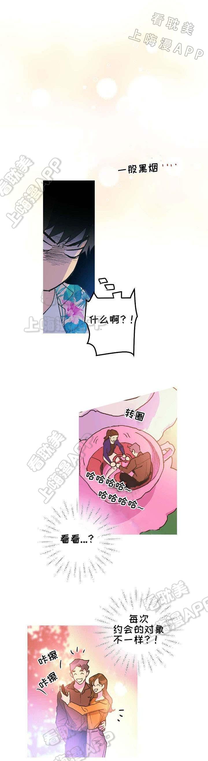 极度恐慌漫画韩漫全集-第6话无删减无遮挡章节图片 