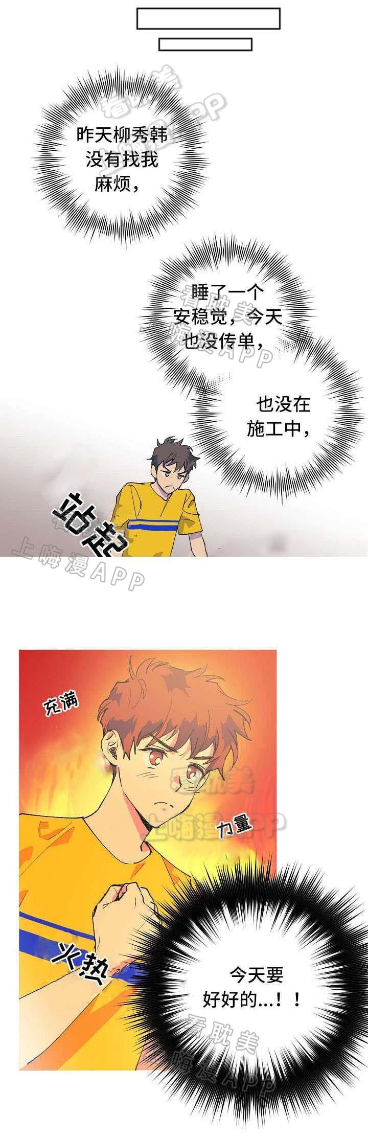 极度恐慌漫画韩漫全集-第6话无删减无遮挡章节图片 