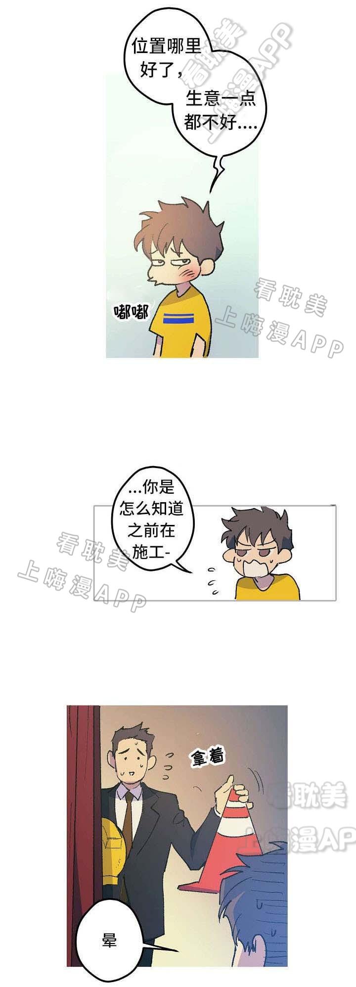 极度恐慌漫画韩漫全集-第7话无删减无遮挡章节图片 