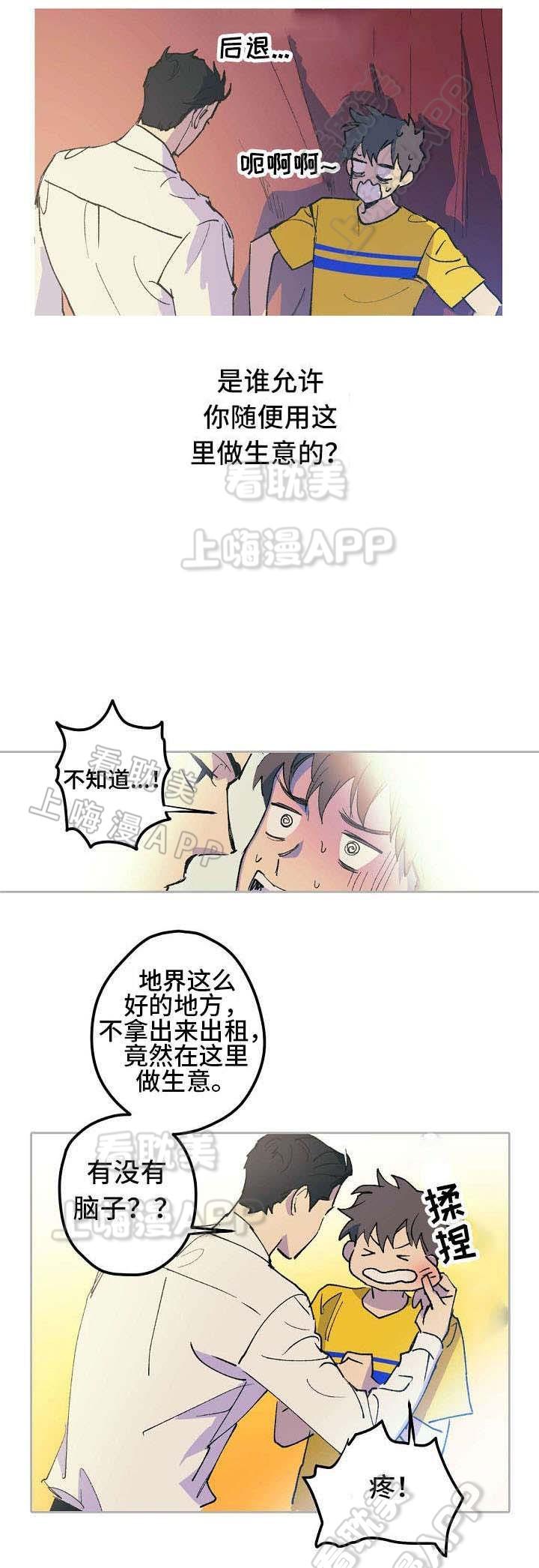 极度恐慌漫画韩漫全集-第7话无删减无遮挡章节图片 